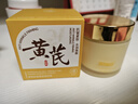 儒意（RUYI）黃芪霜80g老國貨去黃提亮緊致抗皺舒緩補水保濕面霜男女士護膚品 曬單實拍圖