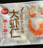 思念大蝦仁鮮美蝦仁水餃400g*2 40只蝦餃兒童早餐食品速凍餃子蒸煎餃 曬單實拍圖