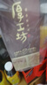 厚工坊工道四季 春 夏 秋 冬 茅臺(tái)鎮(zhèn)醬香型53度白酒大曲坤沙純糧食白酒 53度 500mL 1瓶 （秋1瓶）新品推薦 曬單實(shí)拍圖