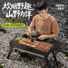皇馳戶外燒烤架露營便攜可折疊碳烤爐家用烤肉一體收納木炭燒烤架子 曬單實拍圖