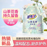 活力28山茶花洗護(hù)套裝26.4斤 洗衣液3.6kg*2+2kg*2+柔順劑2kg 持久留香 曬單實(shí)拍圖