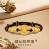 中國黃金（CHINA GOLD）黃金平安扣手鏈男女款足金金錢(qián)珠手繩情人節生日禮物送女友男友 平安扣金錢(qián)珠手繩 約0.85g 曬單實(shí)拍圖
