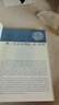 一本書(shū)讀懂中國史 增訂本 中華書(shū)局 一本書(shū)讀懂系列 曬單實(shí)拍圖