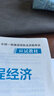 【25新書 正版現(xiàn)貨】2025一級(jí)造價(jià)工程師2025教材新大綱一級(jí)造價(jià)師考試圖書一造案例計(jì)量土建安裝歷年真題習(xí)題集網(wǎng)課課件全套 正版教材+真題試卷+章節(jié)習(xí)題+考前押題（贈(zèng)視頻題庫 土建+管理+計(jì)價(jià)+案 曬單實(shí)拍圖