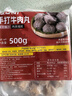 潮牛統領(lǐng)牛肉丸潮汕手打正宗汕頭牛筋丸潮州特產(chǎn)手工牛丸火鍋丸子燒烤食材 【精品A級】純牛肉丸2斤+牛筋丸1斤 曬單實(shí)拍圖