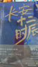 長安十二時辰 下（新版）易烊千璽、雷佳音主要作品原著小說 馬伯庸口碑之作 小說 中南傳媒 曬單實拍圖