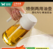雙槍油壺噴油壺 倒油噴油一體食用油玻璃油壺廚房家用不掛油 奶油白 曬單實(shí)拍圖