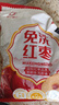 好想你 樹上糧倉三級免洗紅棗500g/袋  蜜餞果干新疆特產(chǎn)大棗煮粥煲湯 曬單實拍圖