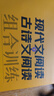 曲一線 現(xiàn)代文閱讀+古詩文閱讀 七年級(jí) 53中考語文專項(xiàng)訓(xùn)練 2026五三 曬單實(shí)拍圖