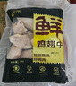 鮮京采 調(diào)理雞翅中 2斤 冷凍 烤雞翅炸雞翅 曬單實(shí)拍圖