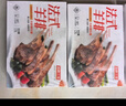 如意三寶 法式羊排生鮮內(nèi)蒙羔羊肋排燒烤食材羊肉排骨手抓小戰(zhàn)斧175g*4盒 曬單實(shí)拍圖