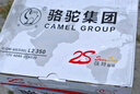 駱駝(CAMEL)汽車電瓶蓄電池L2350(2S)12V長安悅翔睿騁逸動(dòng)上門安裝 曬單實(shí)拍圖