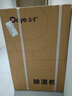 德業(yè)（Deye）除濕機/抽濕機 除濕量50升/天 家用地下室復式別墅商用大功率工業(yè)吸濕機器 手機智控DYD-D50A3 曬單實拍圖