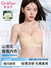 歐迪芬內衣女冰絲涼感10A抑菌網(wǎng)紗粉底液聚攏無痕夏季薄款文胸罩膚L 曬單實拍圖