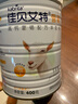 佳貝艾特（Kabrita）營嘉高鈣富硒 中老年成人羊奶粉400克 高鈣高蛋白 曬單實拍圖
