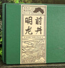 西湖牌2025新茶上市綠茶龍井茶葉明前特級(jí)250g高端禮盒春茶節(jié)日送禮 曬單實(shí)拍圖