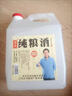 晉柔杏花汾白酒純糧食酒清香型原漿5斤高粱酒固態(tài)發(fā)酵散裝白酒自飲 61%vol 2500mL 1桶 優(yōu)質(zhì)酒 曬單實拍圖