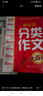 小學(xué)大百科套裝 全2冊 小學(xué)生分類(lèi)作文大百科 小學(xué)生好詞好句好段好開(kāi)頭好結尾 小學(xué)生作文工具書(shū) 曬單實(shí)拍圖