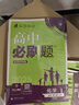 2026高中必刷題 高二上 物理 選擇性必修 第二冊 人教版 教材同步練習冊 理想樹圖書 曬單實拍圖