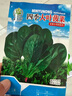 蔬菜種子四季播盆栽陽(yáng)臺庭院香菜青白菜蘿卜生菜小蔥菠菜籽孑大全 大葉紅根菠菜1000粒 曬單實(shí)拍圖