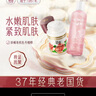 迷奇牡丹花瓣補(bǔ)水爽膚精華水美容蜜抗皺緊致修護(hù)面霜套裝 曬單實(shí)拍圖