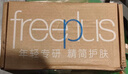 芙麗芳絲（Freeplus）洗面奶男女士氨基酸潔面乳150g 曬單實(shí)拍圖
