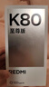 小米（MI）REDMI K80 至尊版 天璣9400+ 7410mAh大電池 月巖白 16GB+512GB  紅米5G手機 曬單實拍圖