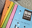 圍棋從入門(mén)到實(shí)戰(zhàn)高手（全5冊(cè)）圍棋定式解密+圍棋布局高招+圍棋中盤(pán)戰(zhàn)術(shù)+圍棋收官計(jì)算+圍棋名局欣賞 曬單實(shí)拍圖