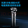 飛科（FLYCO）男士電動剃須刀旋轉(zhuǎn)式全身水洗干濕雙剃便攜款刮胡刀生日節(jié)日禮物送男友送父親FS922 國家補(bǔ)貼 曬單實(shí)拍圖