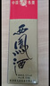西鳳酒 綠瓶盒裝省外版 55度  500ml*6盒 整箱裝 鳳香型白酒 曬單實拍圖