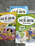 四年級(jí)上冊(cè)同步訓(xùn)練語(yǔ)文數(shù)學(xué)英語(yǔ)配套人教版上下冊(cè)小學(xué)4年級(jí)上學(xué)期一課一練語(yǔ)數(shù)英同步練習(xí)冊(cè)專(zhuān)項(xiàng)練習(xí)題試卷測(cè)試卷全套黃岡配套人教 【全套3冊(cè)】語(yǔ)文+數(shù)學(xué)+英語(yǔ)同步訓(xùn)練 上冊(cè) 曬單實(shí)拍圖