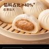 和善園 招牌鮮肉包 780g 12只 家庭肉包子 兒童面點早餐生鮮速凍早飯 曬單實拍圖