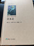 【正版包郵】資本論   精裝無刪減資本論的讀法 資本論輕松讀 資本論國富論 資本論原版紀念版經(jīng)濟學(xué)原理書籍 曬單實拍圖