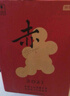 京東京造 優(yōu)選級 赤·干紅葡萄酒750ml*6 整箱裝禮盒紅酒  天山北麓  曬單實(shí)拍圖