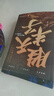 【全3冊】勝天半子+謀天下+天下無局 為人處世謀略與智慧雄辯口才自我提升書 曬單實拍圖