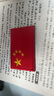 科斯丁中國國旗魔術(shù)貼衣服國旗貼標胸貼自粘貼五星紅旗臂章刺繡補丁貼 紅旗魔術(shù)貼【1個(gè)裝】5*8cm 曬單實(shí)拍圖