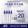 肌膚未來(lái)凈白淡斑377精華液1.5g*5支 美白次拋精華祛斑護(hù)膚品 曬單實(shí)拍圖