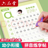 六品堂拼音練字帖聲母韻母練習(xí)冊拼音拼讀訓(xùn)練幼小銜接每日一練幼兒園練字本描紅本一年級幼升小中班學(xué)前班 曬單實(shí)拍圖