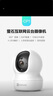 螢石EZVIZ攝像頭家用 高清WIFI無(wú)線(xiàn)監控器瑩石云APP手機遠程查看室內360度全景旋轉云臺智能網(wǎng)絡(luò )攝像機 300萬(wàn)C6C星光夜視【高清版】 16GB內存卡【下單升級32GB】 曬單實(shí)拍圖