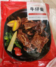 大希地腌制 調(diào)味牛仔骨 帶骨牛小排  牛肉 牛肋骨燒烤食材冷凍 400g 曬單實拍圖