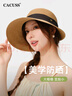 CACUSS遮陽(yáng)帽子女夏季防紫外線防曬帽沙灘海邊大帽檐草帽涼帽漁夫帽棕色 曬單實(shí)拍圖