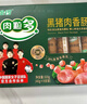 金鑼火腿腸 肉粒多黑豬肉香腸共320g 8支/盒 速食休閑零食露營燒烤款 曬單實拍圖