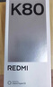 小米REDMI 紅米K80 國家補貼 5G手機(jī) 第三代驍龍8 IP68防塵防水 6550mAh大電池 小米澎湃OS 汐月藍(lán) 12GB+512GB 曬單實拍圖