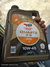 道達爾能源 TOTALENERGIES快馳5000?合成技術(shù)機油潤滑油?10W40 SP級?4L（新老包裝交替） 曬單實拍圖