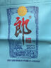 郎酒 2024年特別紀(jì)念版(經(jīng)典1984) 53度 500ml*2瓶 禮藏佳品 曬單實(shí)拍圖