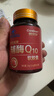 凱貝爾輔酶素ql0備孕軟膠囊生育酚維生素E女士提高增強(qiáng)免疫力保養(yǎng)調(diào)理 兩盒輔酶共120粒 曬單實(shí)拍圖