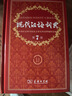 現代漢語(yǔ)詞典第7版2025最新版+古漢語(yǔ)常用字字典第6版 商務(wù)印書(shū)館初高中學(xué)生古漢文言文語(yǔ)文閱讀理解作文成語(yǔ)工具書(shū) 可搭配新華字典第12版雙色本牛津初中高階英漢雙解古代漢語(yǔ)詞典第3版 曬單實(shí)拍圖