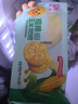 融廚粗糧玉米餅粑粑200g*2袋 （2袋總8個(gè) 雜糧饅頭  面點(diǎn)早餐半成品） 曬單實(shí)拍圖
