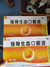 【順豐速發(fā)】天勁 強(qiáng)骨生血口服液 10ml*10支 益氣生血 填髓壯骨 3盒裝 曬單實(shí)拍圖