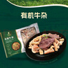 天萊香牛 新疆有機(jī)原切牛雜1斤 牛雜煲 生鮮牛肉  牛肚牛腸 火鍋食材 清真 曬單實(shí)拍圖